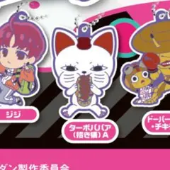 ダンダダン ターボババア でふぉラバ！