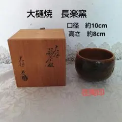 2026年最新】大樋焼 茶碗の人気アイテム - メルカリ