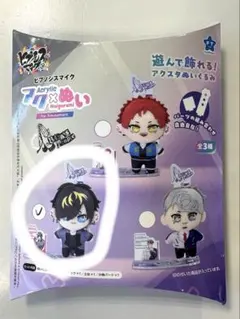【最安】ヒプノシスマイク アクぬい 四十物十四 ヒプマイ