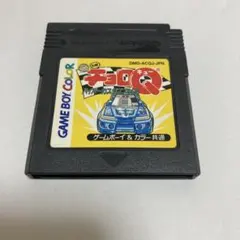 ゲームボーイソフト　チョロQ