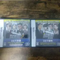 逆転裁判1&2【2のみ新品未開封】