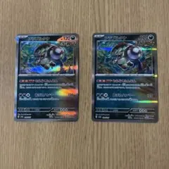 ポケモンカード　アラブルタケ　2枚セット