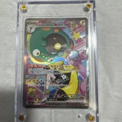 エラーカード] ナンジャモのハラバリーex SAR 魂抜け レリーフズレ大