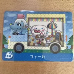 どうぶつの森　amiiboカード　サンリオコラボ　フィーカ