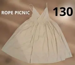 【美品】ROPE PICNIC ディープVキャミワンピース　万能ワンピース130のサムネイル