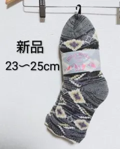 【新品】裏ボアニット ルームソックス 厚手 もこもこ 靴下 23〜25cm