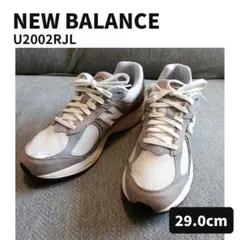 ニューバランス 2002R U2002RJL ベージュ グレー 29cm