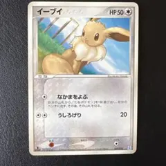 ポケモンカード イーブイ ホロンの研究塔ハーフデッキ 007/015 - メルカリ