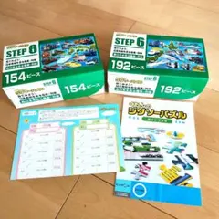 KUMON ジグソーパズル STEP 6 2セット入　電車　列車