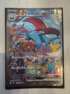ボーマンダex SAR MEGA 拡張パック