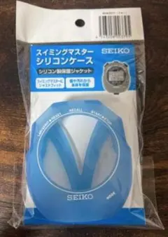 SEIKO スイミングマスター シリコンケース ブルー