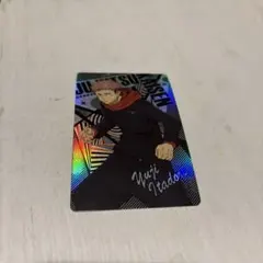 呪術廻戦 虎杖悠仁 ホログラムカード