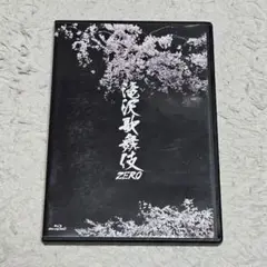 滝沢歌舞伎ZERO Blu-Ray 通常盤