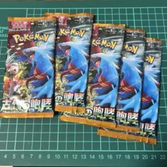 ポケモンカード　ポケカ　古代の咆哮　5パックのサムネイル