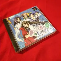 ps 絆という名のペンダント　psソフト