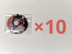 大神ミオ ホロライブ 缶バッジ ローソン アジアン風衣装 10点セット