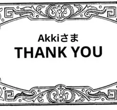 Akki様 リクエスト 4点 まとめ商品