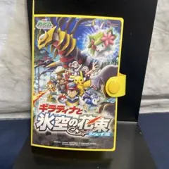 劇場版ポケットモンスター ギラティナと氷空の花束 クリアファイル
