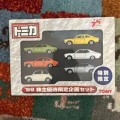 302 トミカ 特別限定 99 株主優待限定企画セット 302 トミカ 特別限定 99 株主優待限定企画セット TOMY トミカ