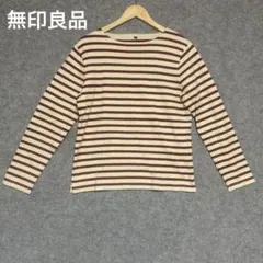無印良品　ストライプ柄 長袖Tシャツ ベージュと茶色