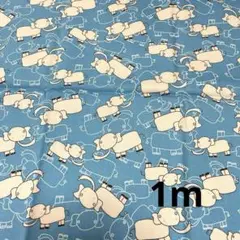 ゾウさん柄生地ハギレ　オックス　1m