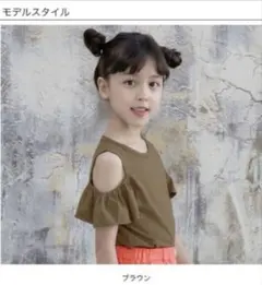 美品韓国子ども服♡フリルTシャツ♡新品未使用 ♡ブラウン♡オフショルダーTシャツ