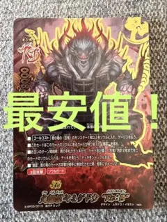 大魍魎 ヤミゲドウ “Re：B” 究極レア バディファイト - メルカリ