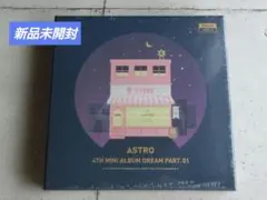 新品未開封　 ASTRO アルバム　CD