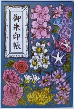 ご朱印帳 津島神社 登米 花手水御朱印帳 御朱印帳 - メルカリ