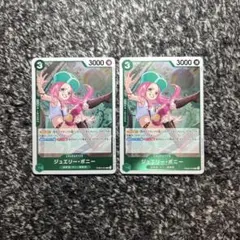 ワンピースカード【即日発送‼️】ボニー 緑デッキ強化パーツ R 2枚セット❗️