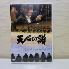 送料無料 君のまなざし DVD 大川隆法 幸福の科学 レンタル落ち - メルカリ