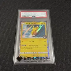シ*ウ様 【PSA10】海で遊ぶピカチュウ 392/SM-P PROMO