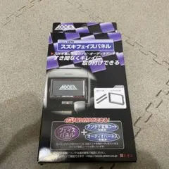 スズキ　エーモン　フェイスパネル スズキ車用 2279のサムネイル