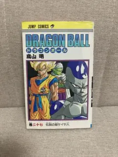 ドラゴンボール　27巻　初版　鳥山明　超サイヤ人