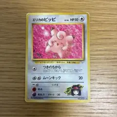 2026年最新】エリカのピッピの人気アイテム - メルカリ