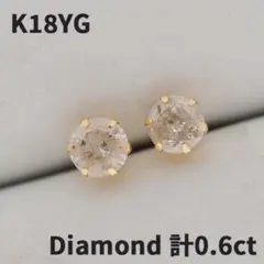 k18YG シャンパン ブラウン ダイヤモンド　約0.48ct ピアスCGL k18YG シャンパン ブラウン ダイヤモンド 約0.48ct ピアスCGL - メルカリ
