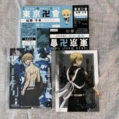 東京リベンジャーズ  松野千冬　紙類　３点まとめ売り