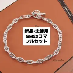 エルメス シェーヌダンクル ネックレス GM33 新品 正規品 - メルカリ