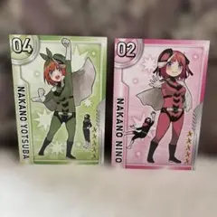 五等分の花嫁 戦隊大失格 コラボカード 中野四葉 中野二乃