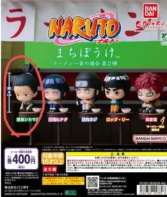 2026年最新】シカマルの人気アイテム - メルカリ