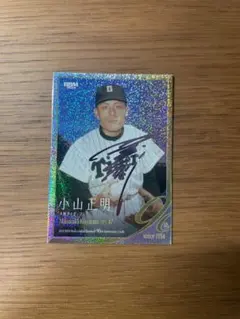 2026 BBM ベースボールカード 1st 山田哲人 Amazing 50シリ - メルカリ