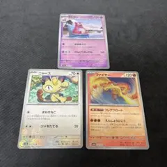 ポケカ　モンスターボールミラー　３枚セット
