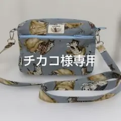 チカコ様 リクエスト 3点 まとめ商品