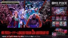 2026年最新】2nd anniversary ワンピース 未開封の人気アイテム - メルカリ