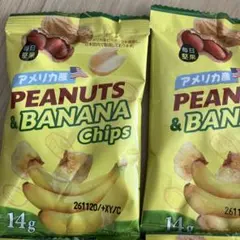 23袋 バナナチップス ピーナッツ 美容おやつ　食べたら止まらない