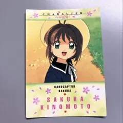 カードキャプターさくら CCさくら トレカ 大道寺知世 当時物 No.42