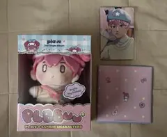 2026年最新】PLAVE ぬいぐるみの人気アイテム - メルカリ