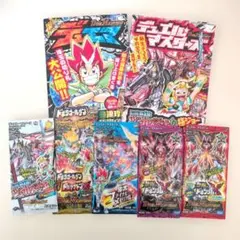 コロコロ限定スペシャルパック　デュエルマスターズ トレーディングカードセット