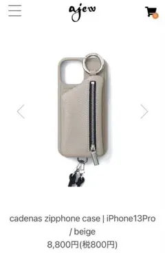 【iPhone 13pro】ajew エジュー スマホケース　ベージュ