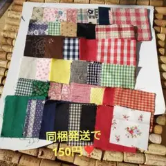 ✾57✾ カットクロス 多色の生地はぎれセット